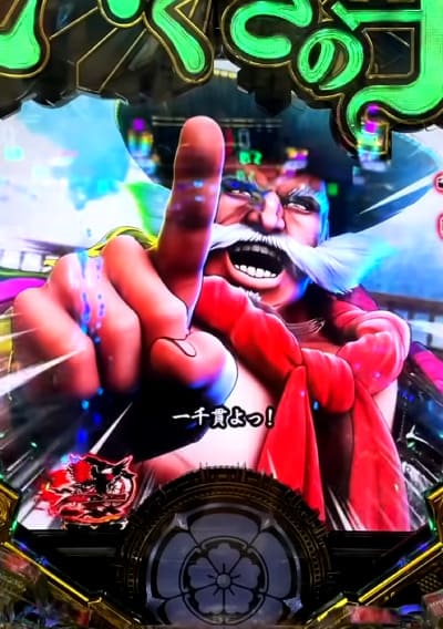 いくさの子 パチンコ 戦極最強の刻 100秒RUSH